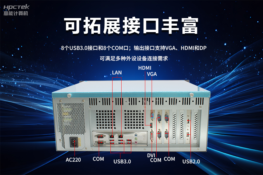 穩(wěn)定可靠的工業(yè)解決方案，國產(chǎn)飛騰D2000工控機在工業(yè)自動化領(lǐng)域中的應用(圖4)