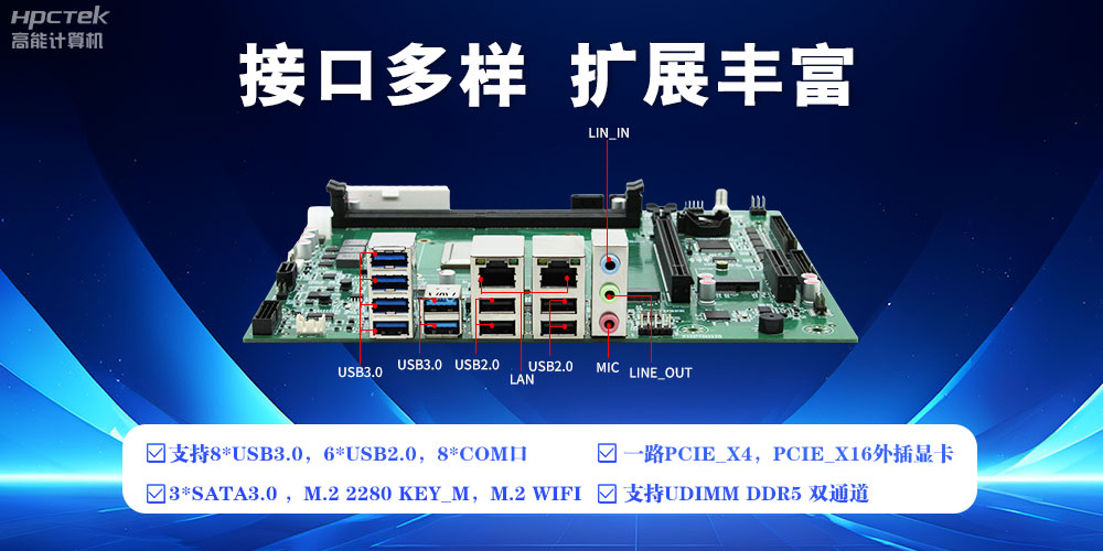 【高能計算機新品首發(fā)】飛騰D3000國產主板強勢帶你走進科技新世界(圖5)