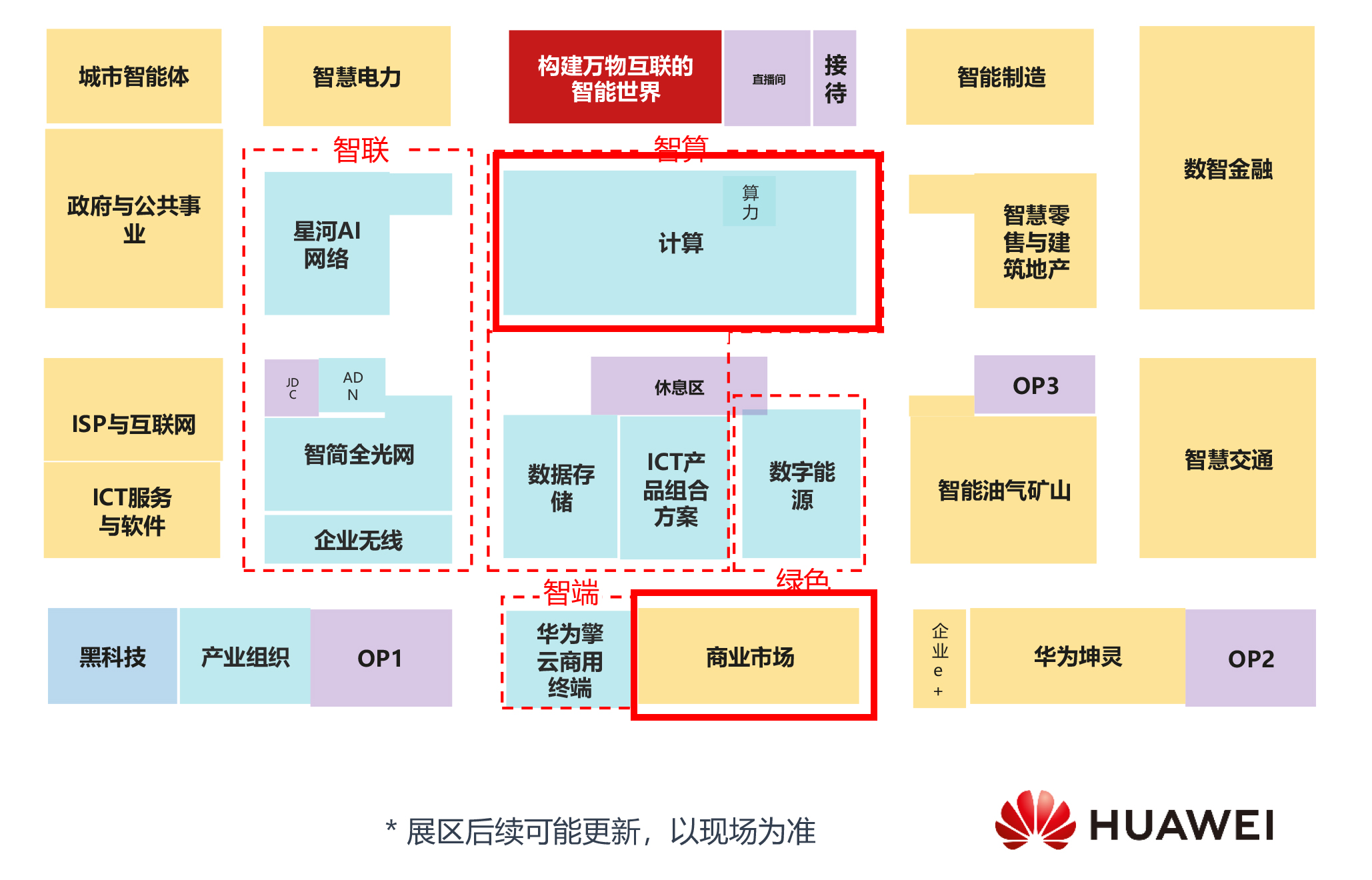 【共贏行業(yè)智能化】高能計(jì)算機(jī)攜手鯤鵬模組金融工控機(jī)，受邀參加華為全聯(lián)接大會(huì)2024！(圖10)